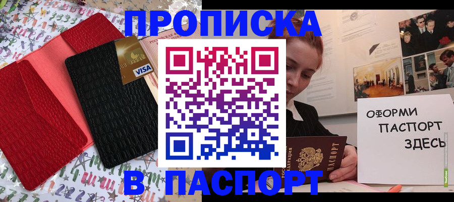 временная регистрация законно в Усть-Катаве