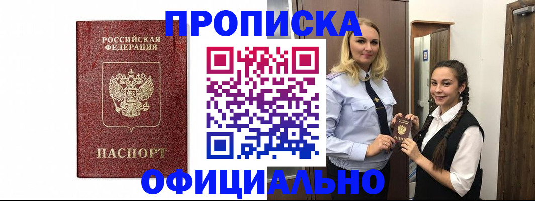 временная регистрация надежно в Усть-Катаве