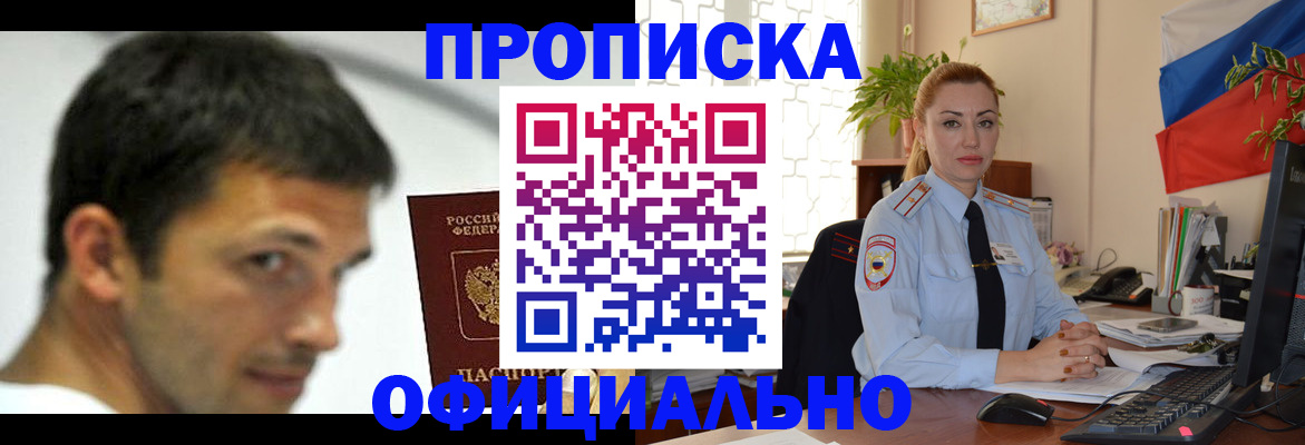 прописка паспорт в Усть-Катаве