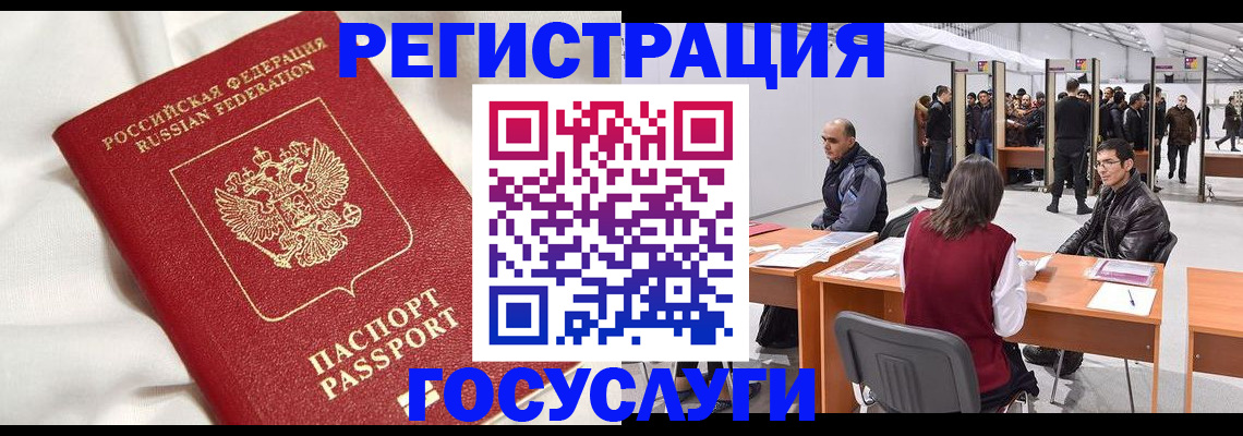 прописка штамп в Усть-Катаве